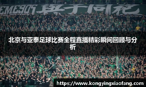 熊猫体育直播