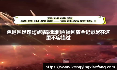 熊猫体育直播