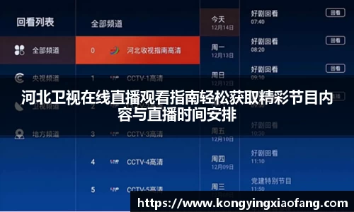 熊猫体育直播